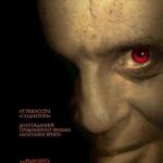 Смотреть Ганнибал
